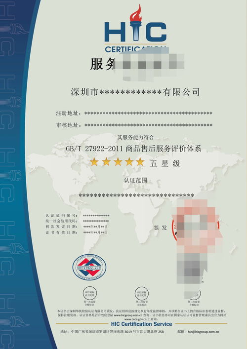 ISO 20000體系認證申請流程詳解 經濟貿易咨詢公司的實施指南